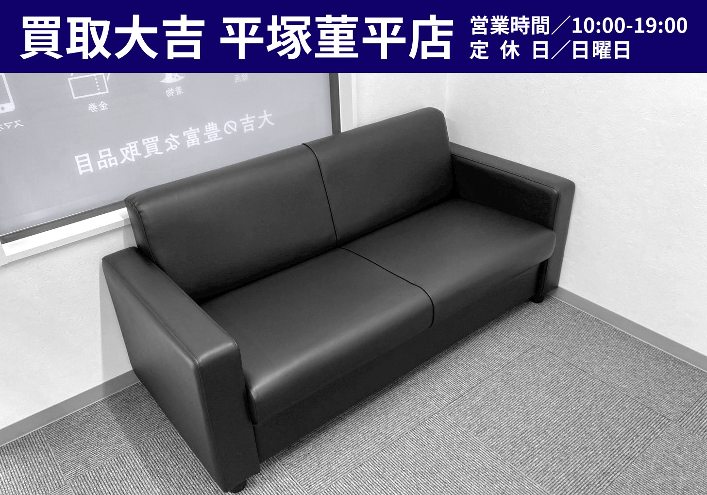 金買取の買取大吉平塚菫平店店内2